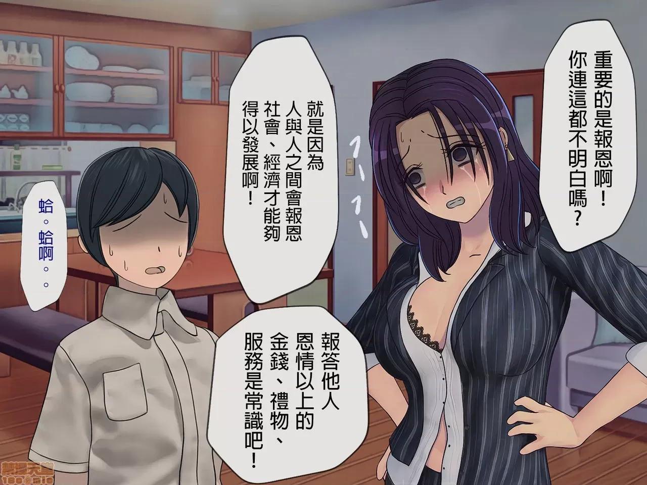 搾精學級 [搾精研究所] 搾精學級(5)～性格最惡の女子しかいない學校で性的イジメ生活～ 第229页