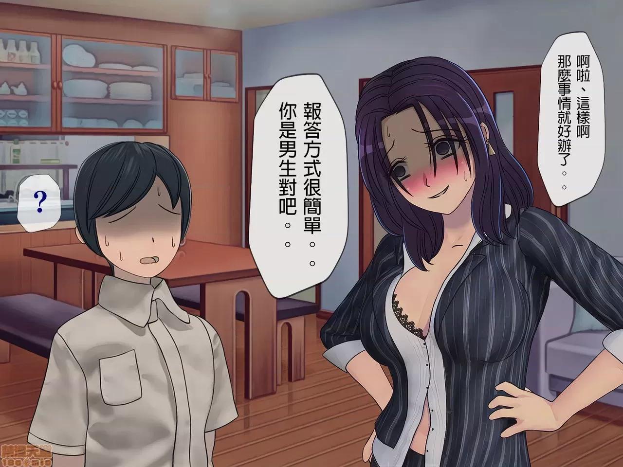 搾精學級 [搾精研究所] 搾精學級(5)～性格最惡の女子しかいない學校で性的イジメ生活～ 第232页