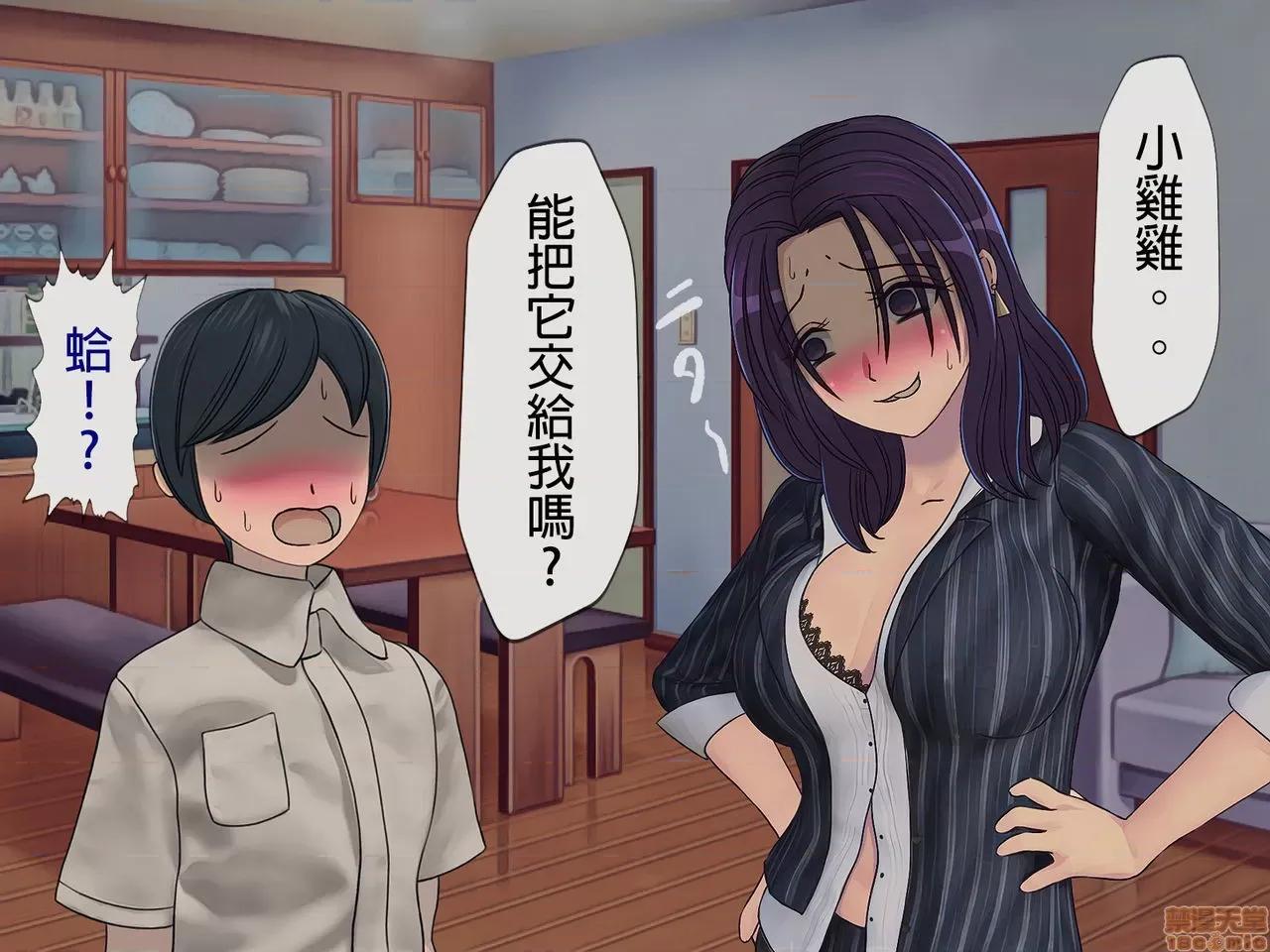 搾精學級 [搾精研究所] 搾精學級(5)～性格最惡の女子しかいない學校で性的イジメ生活～ 第233页
