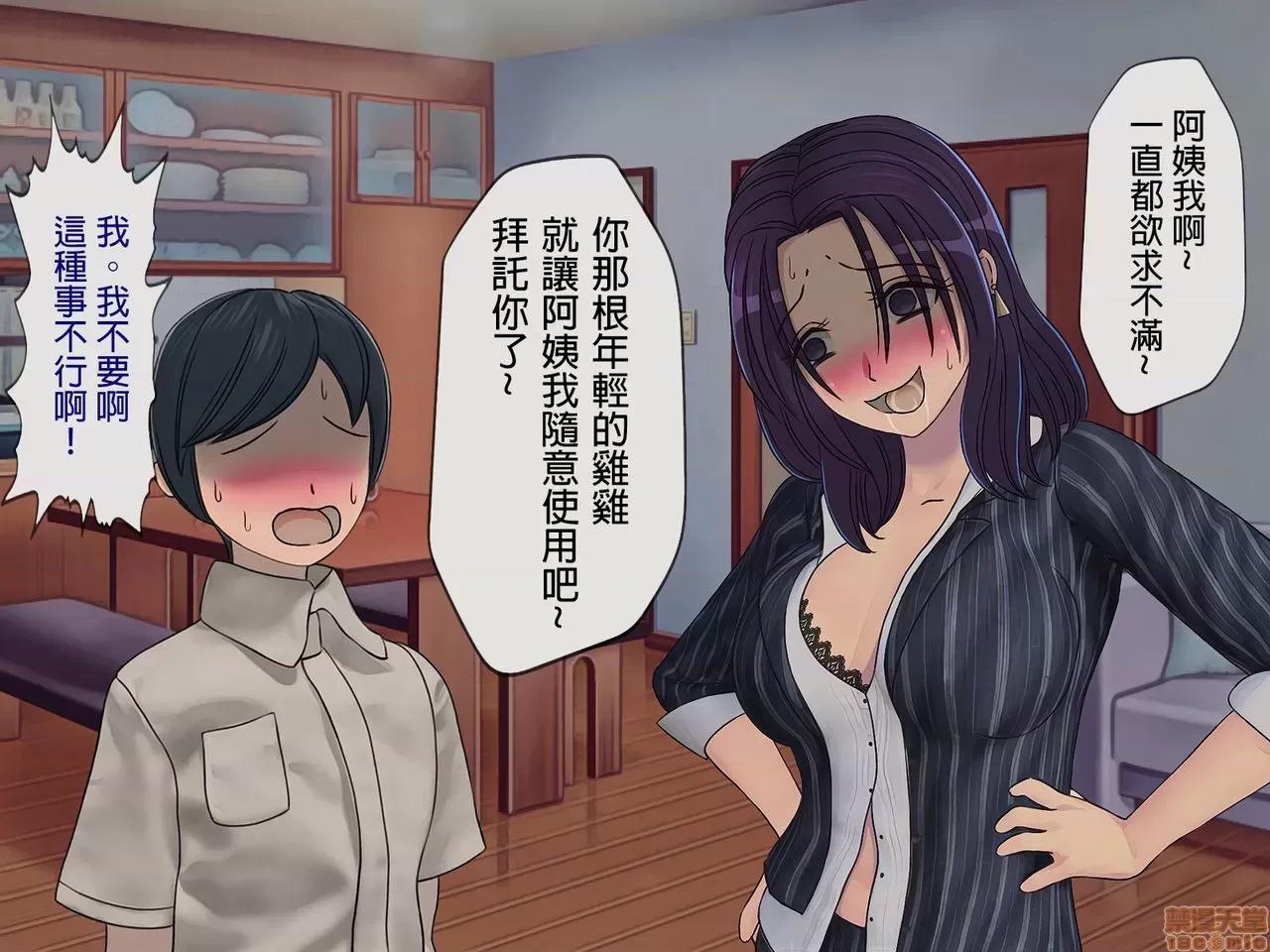 搾精學級 [搾精研究所] 搾精學級(5)～性格最惡の女子しかいない學校で性的イジメ生活～ 第234页