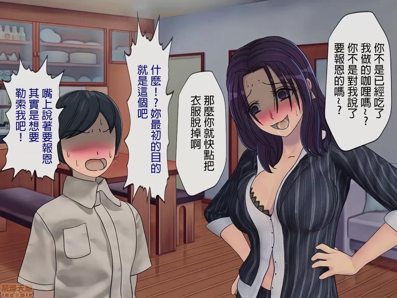 搾精學級 [搾精研究所] 搾精學級(5)～性格最惡の女子しかいない學校で性的イジメ生活～ 第235页