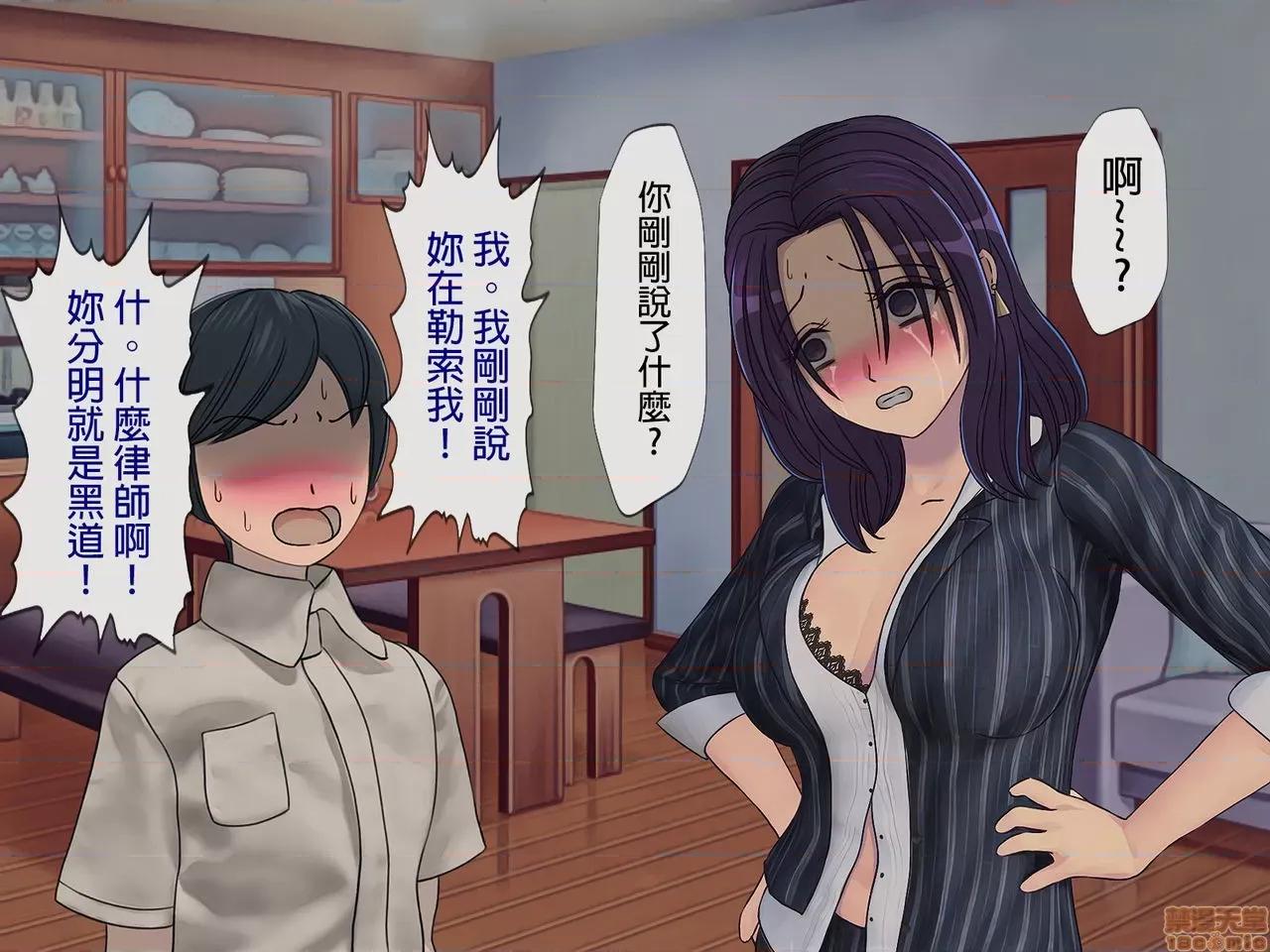 搾精學級 [搾精研究所] 搾精學級(5)～性格最惡の女子しかいない學校で性的イジメ生活～ 第236页