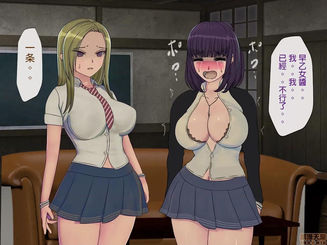 搾精學級 [搾精研究所] 搾精學級(5)～性格最惡の女子しかいない學校で性的イジメ生活～ 第257页