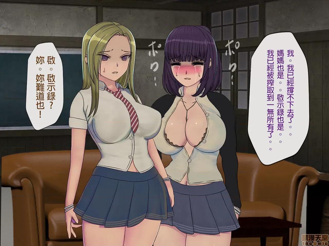 搾精學級 [搾精研究所] 搾精學級(5)～性格最惡の女子しかいない學校で性的イジメ生活～ 第259页