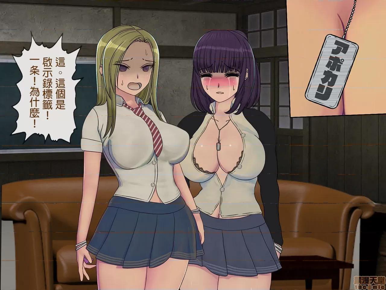 搾精學級 [搾精研究所] 搾精學級(5)～性格最惡の女子しかいない學校で性的イジメ生活～ 第260页