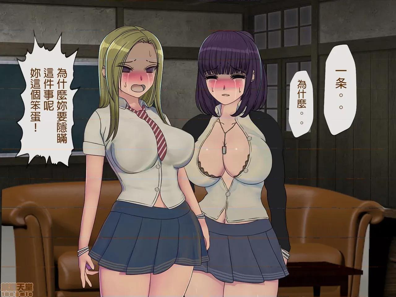 搾精學級 [搾精研究所] 搾精學級(5)～性格最惡の女子しかいない學校で性的イジメ生活～ 第262页