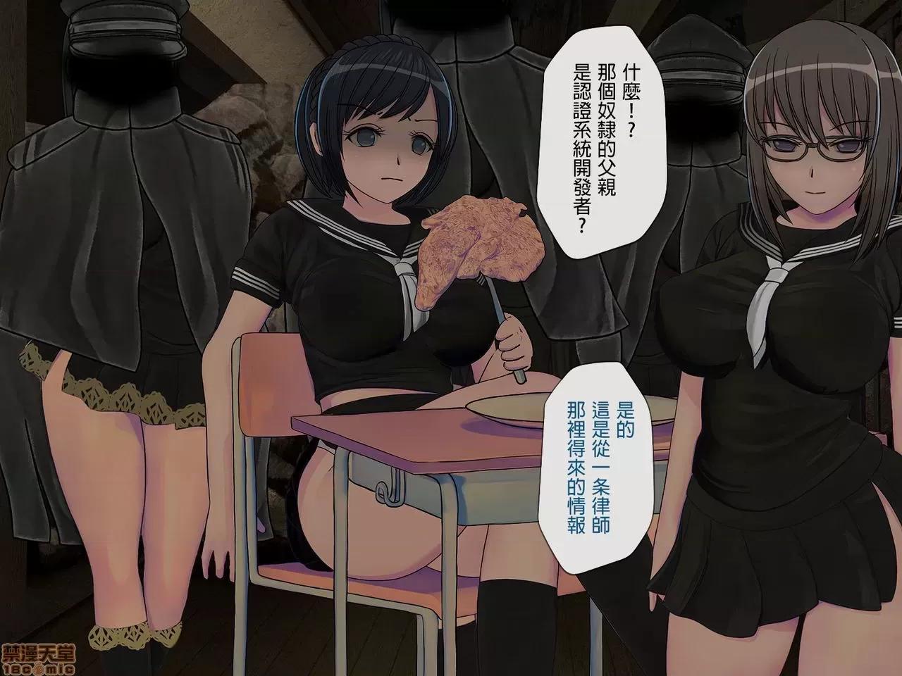 搾精學級 [搾精研究所] 搾精學級(5)～性格最惡の女子しかいない學校で性的イジメ生活～ 第331页