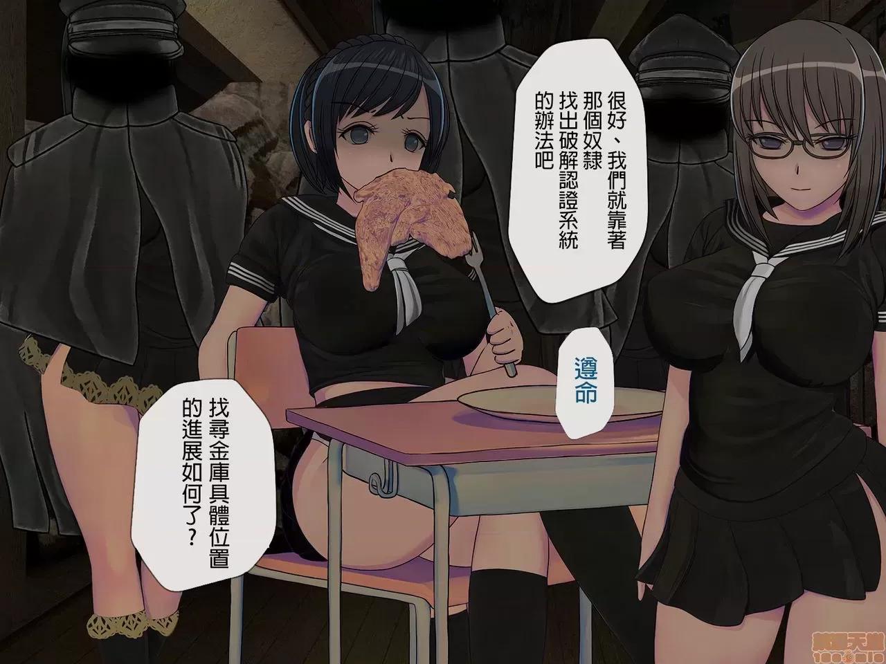 搾精學級 [搾精研究所] 搾精學級(5)～性格最惡の女子しかいない學校で性的イジメ生活～ 第332页