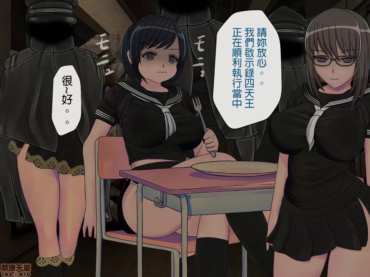 搾精學級 [搾精研究所] 搾精學級(5)～性格最惡の女子しかいない學校で性的イジメ生活～ 第333页