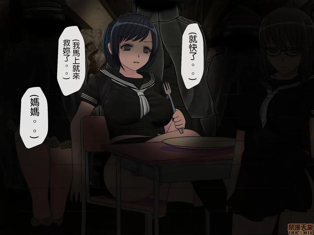 搾精學級 [搾精研究所] 搾精學級(5)～性格最惡の女子しかいない學校で性的イジメ生活～ 第334页