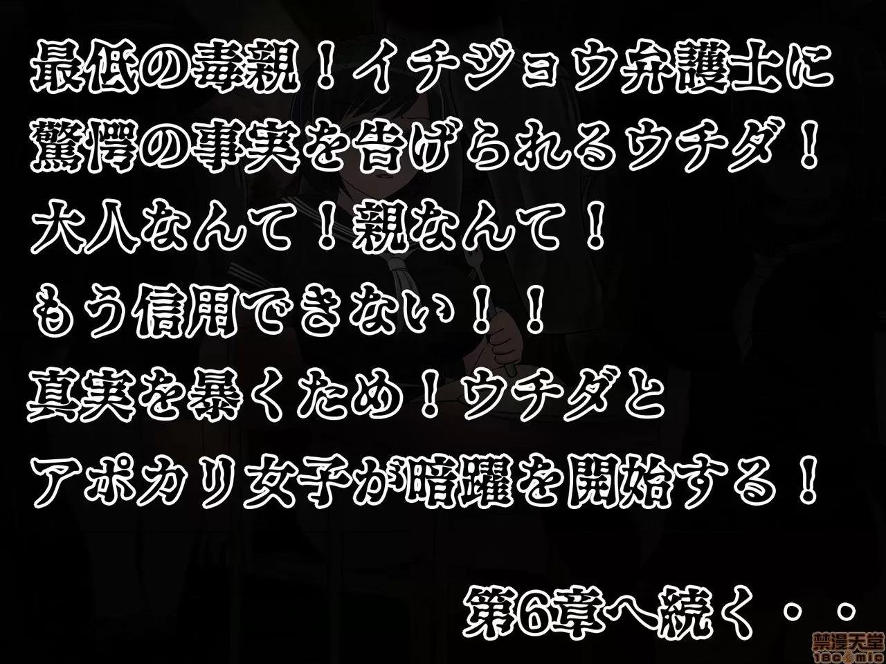 搾精學級 [搾精研究所] 搾精學級(5)～性格最惡の女子しかいない學校で性的イジメ生活～ 第335页