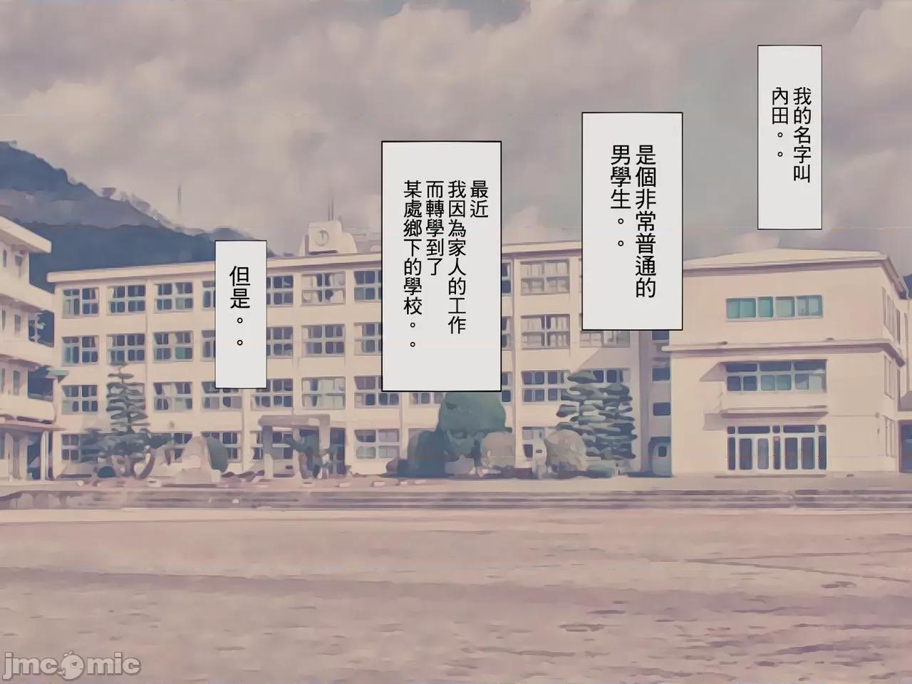 搾精學級 [搾精研究所] 搾精學級(6)～性格最惡の女子しかいない學校で性的イジメ生活～ 第2页
