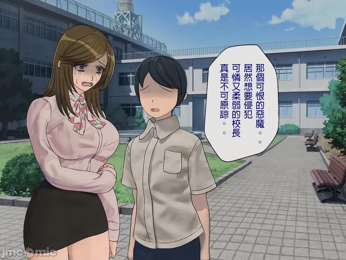 搾精學級 [搾精研究所] 搾精學級(6)～性格最惡の女子しかいない學校で性的イジメ生活～ 第13页