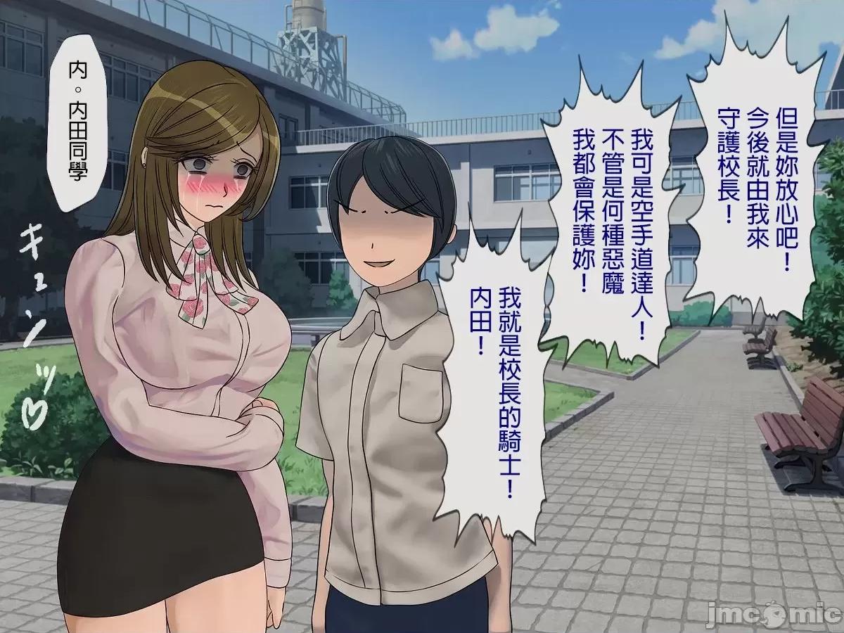 搾精學級 [搾精研究所] 搾精學級(6)～性格最惡の女子しかいない學校で性的イジメ生活～ 第14页