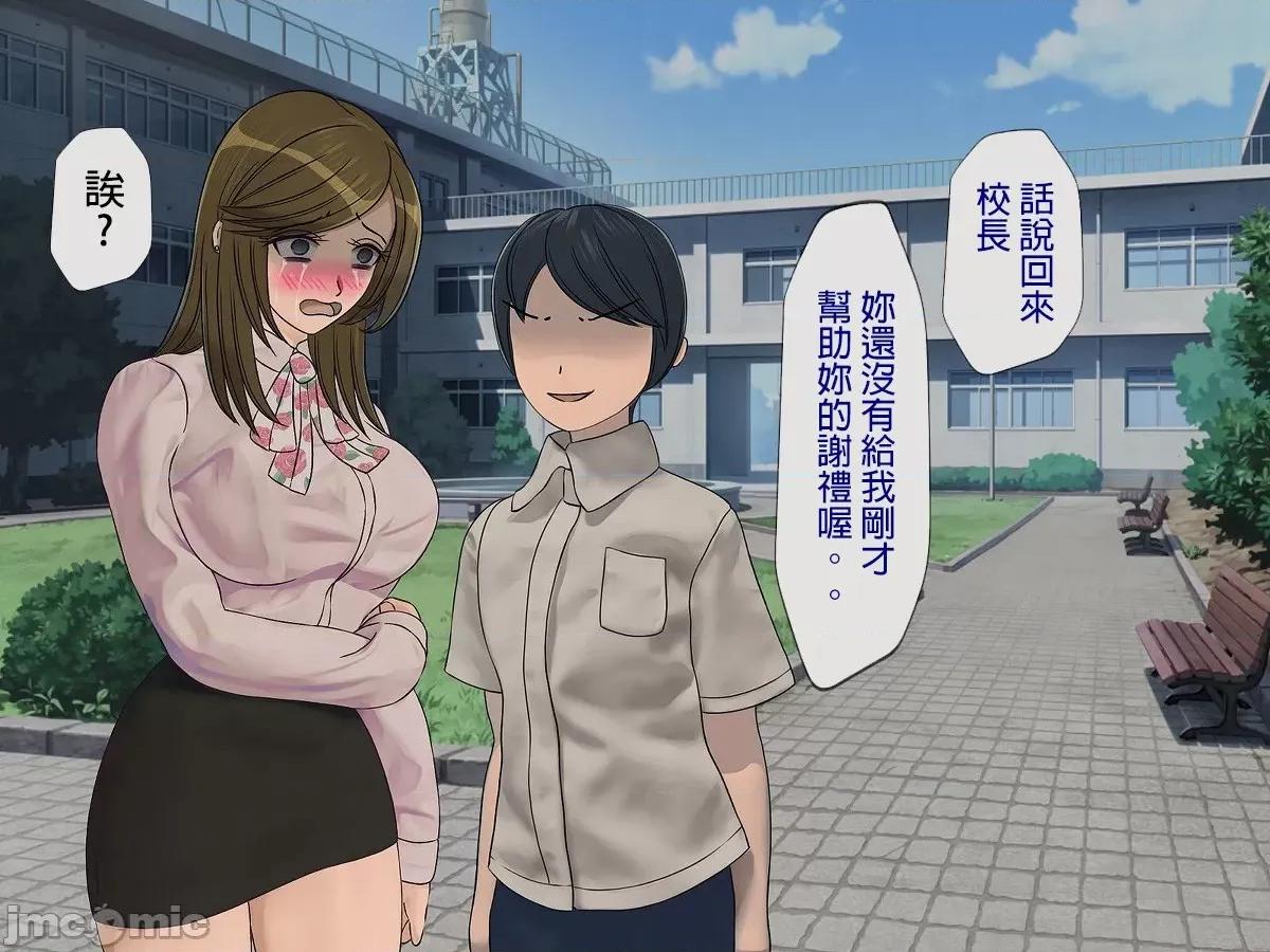 搾精學級 [搾精研究所] 搾精學級(6)～性格最惡の女子しかいない學校で性的イジメ生活～ 第15页