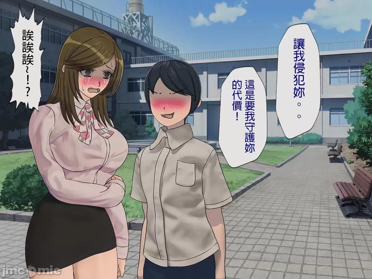 搾精學級 [搾精研究所] 搾精學級(6)～性格最惡の女子しかいない學校で性的イジメ生活～ 第16页