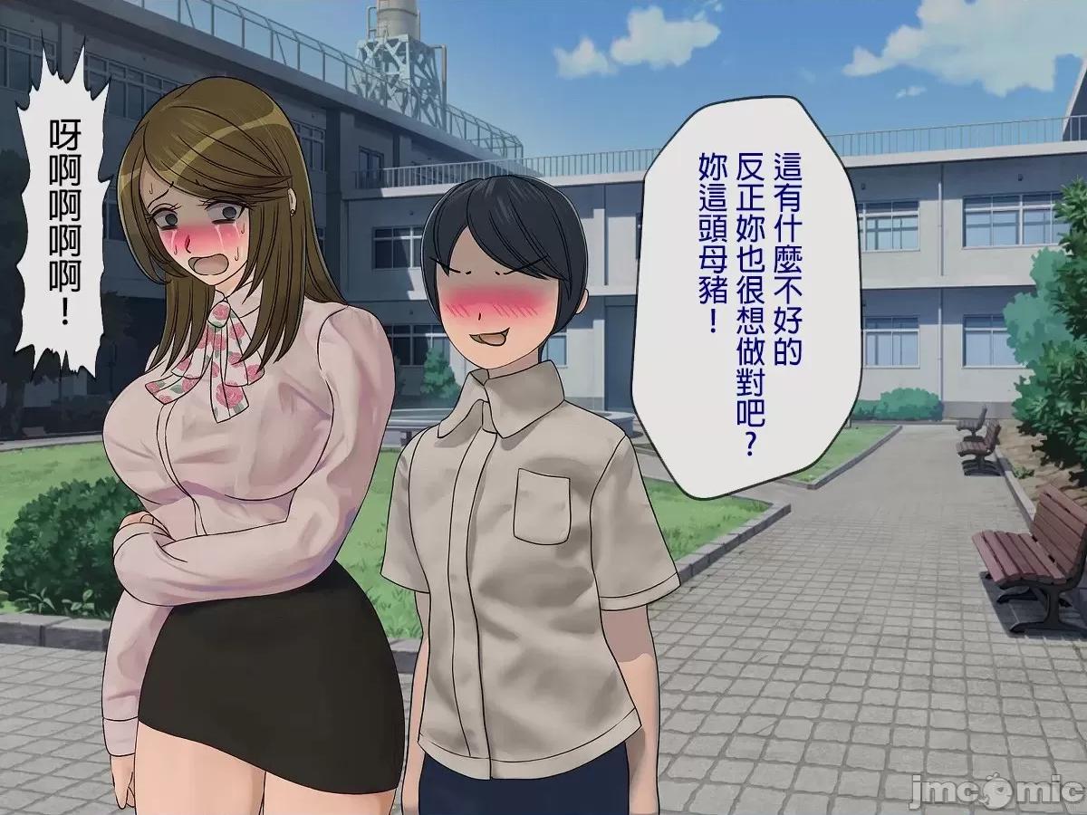 搾精學級 [搾精研究所] 搾精學級(6)～性格最惡の女子しかいない學校で性的イジメ生活～ 第17页