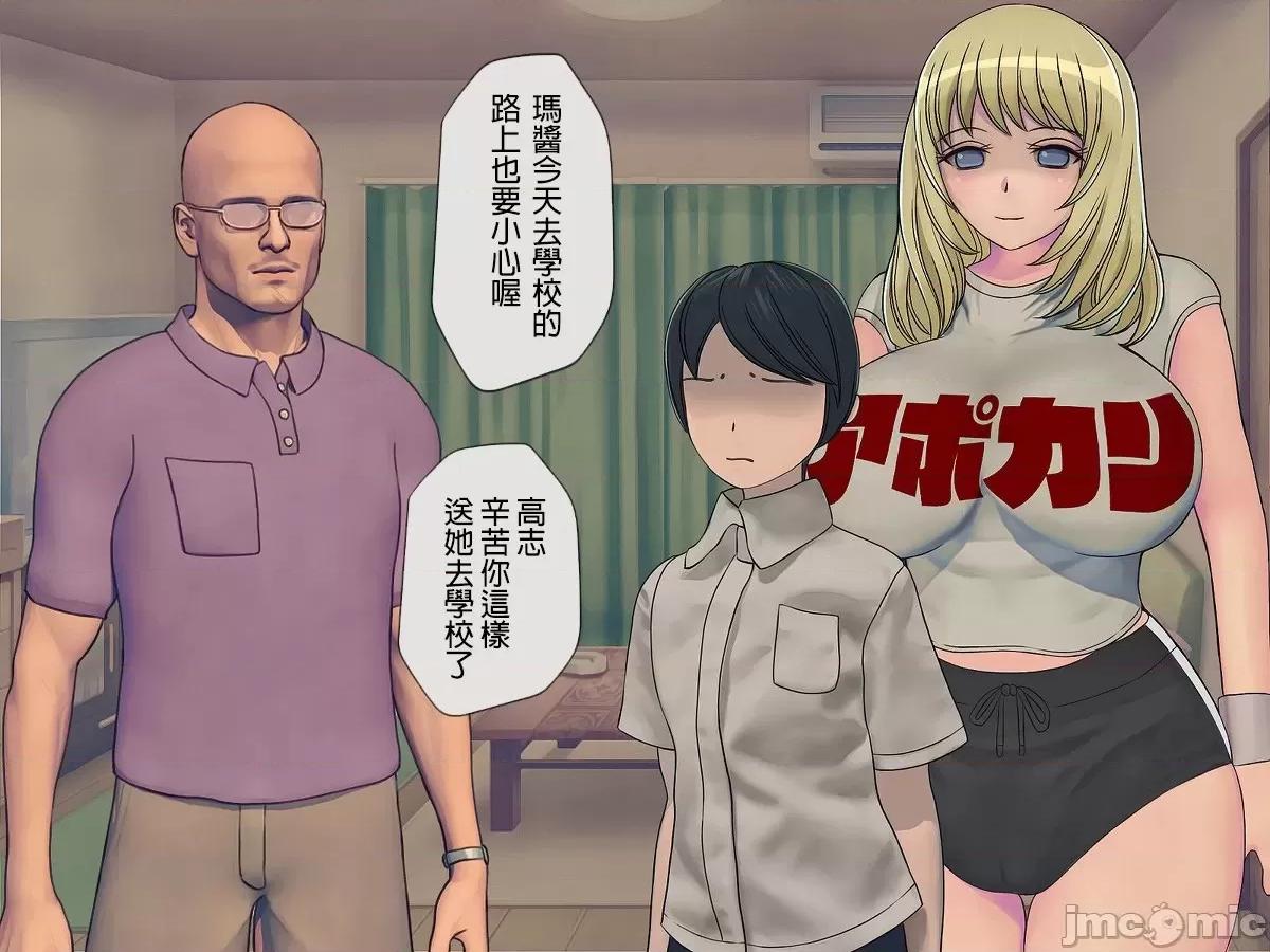 搾精學級 [搾精研究所] 搾精學級(6)～性格最惡の女子しかいない學校で性的イジメ生活～ 第38页
