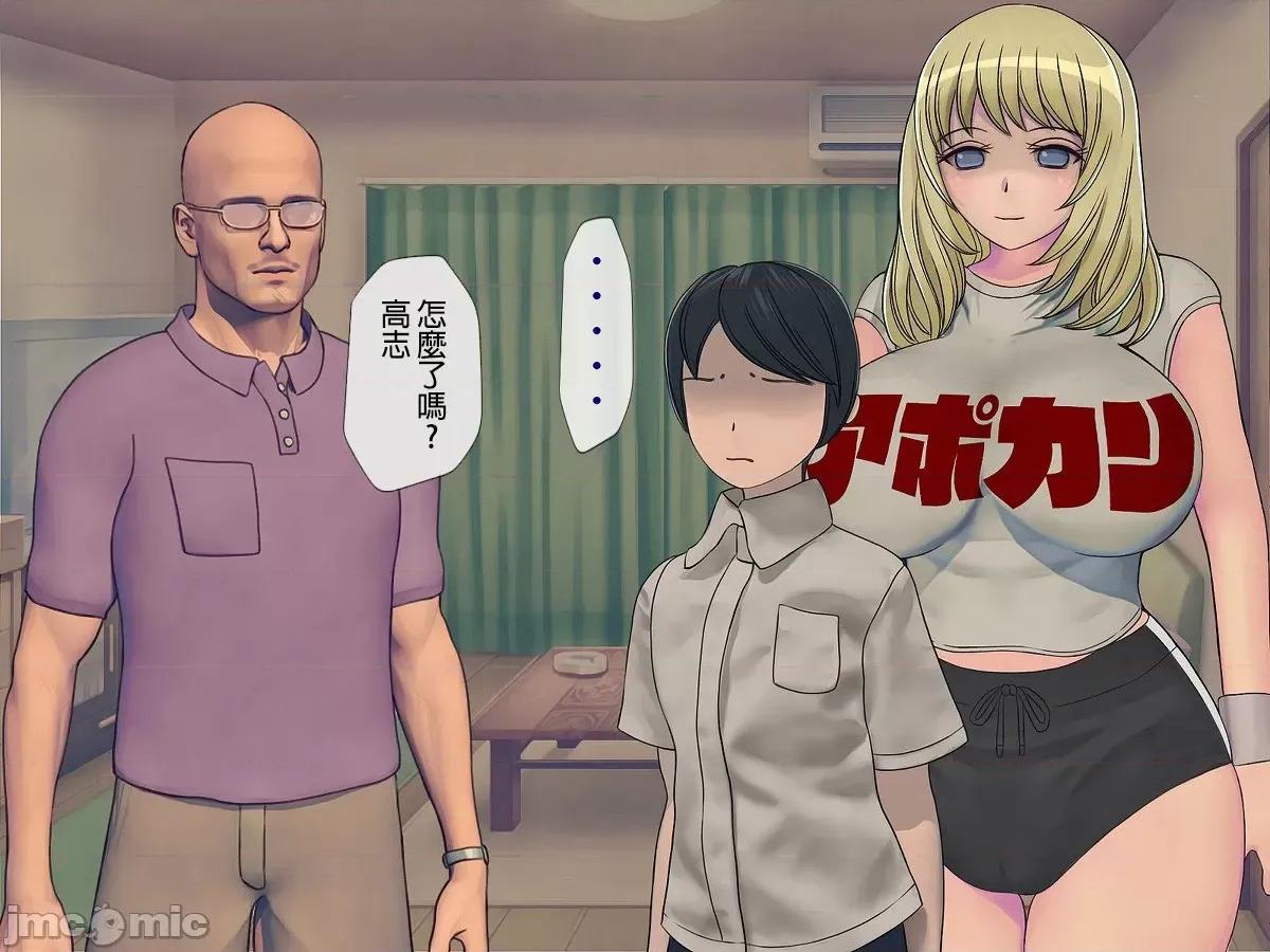 搾精學級 [搾精研究所] 搾精學級(6)～性格最惡の女子しかいない學校で性的イジメ生活～ 第39页