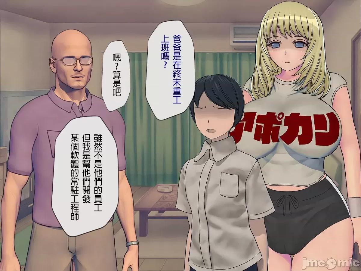 搾精學級 [搾精研究所] 搾精學級(6)～性格最惡の女子しかいない學校で性的イジメ生活～ 第40页