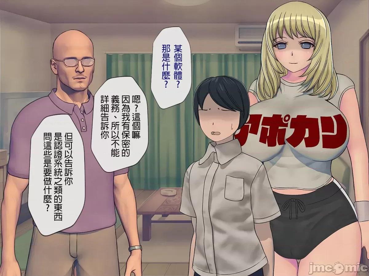 搾精學級 [搾精研究所] 搾精學級(6)～性格最惡の女子しかいない學校で性的イジメ生活～ 第41页