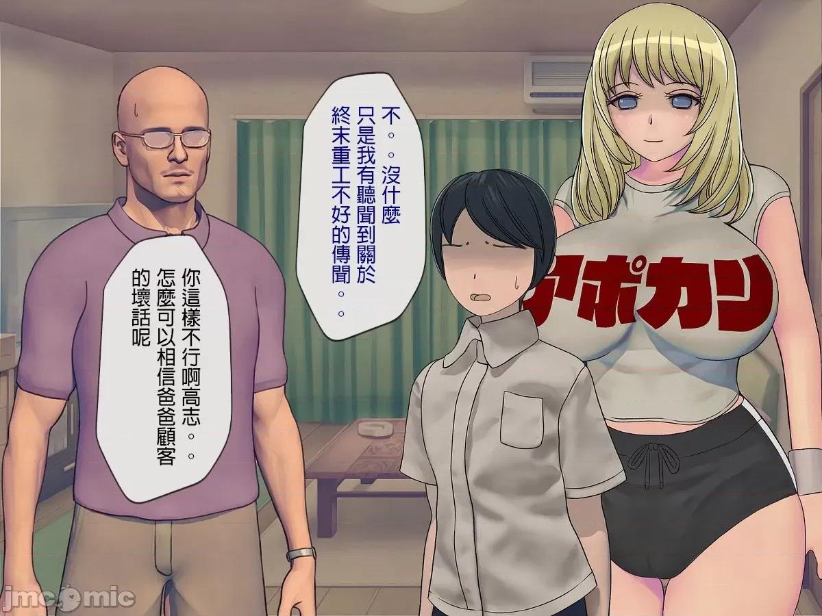 搾精學級 [搾精研究所] 搾精學級(6)～性格最惡の女子しかいない學校で性的イジメ生活～ 第42页