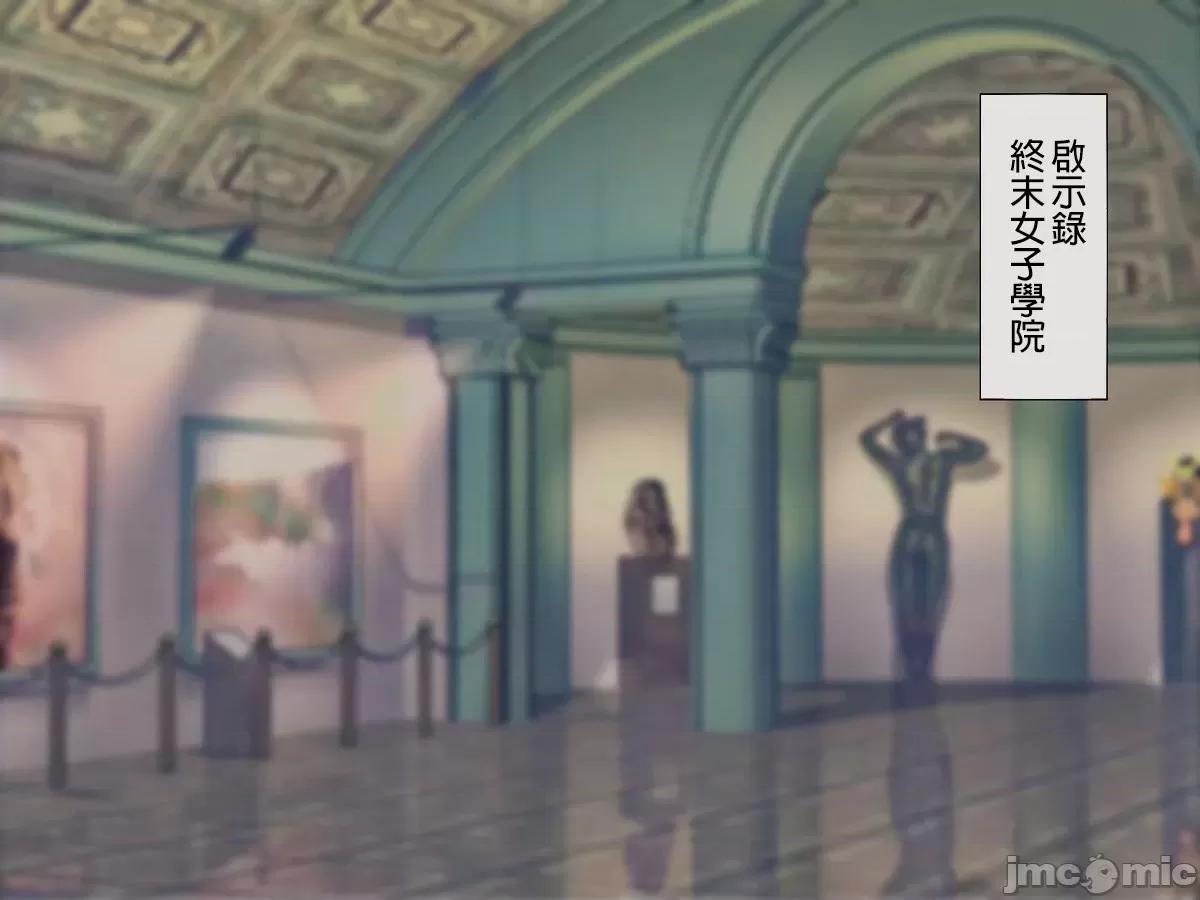 搾精學級 [搾精研究所] 搾精學級(6)～性格最惡の女子しかいない學校で性的イジメ生活～ 第45页