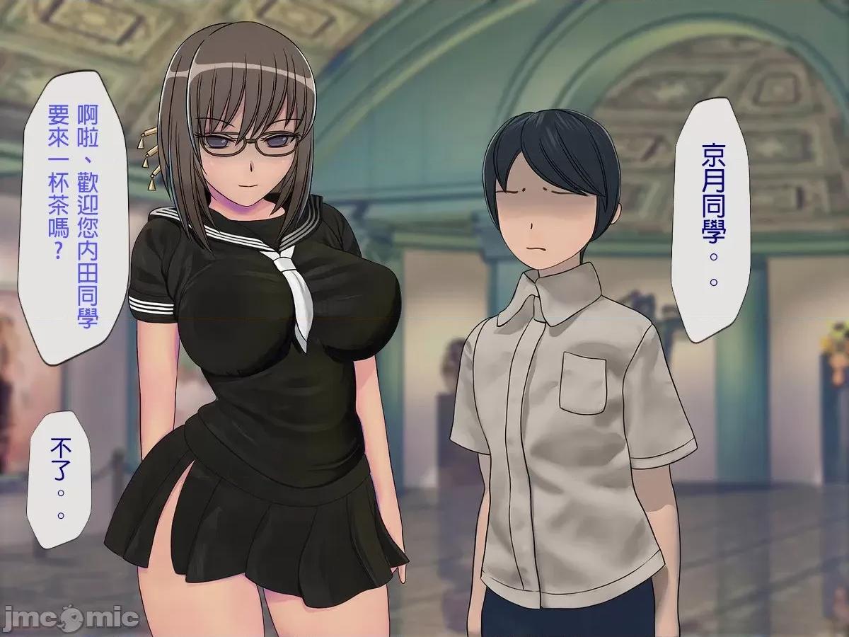 搾精學級 [搾精研究所] 搾精學級(6)～性格最惡の女子しかいない學校で性的イジメ生活～ 第46页