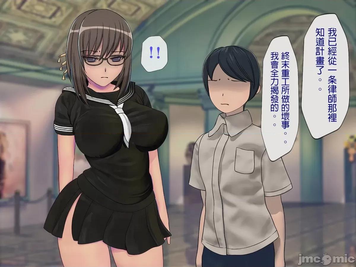 搾精學級 [搾精研究所] 搾精學級(6)～性格最惡の女子しかいない學校で性的イジメ生活～ 第47页