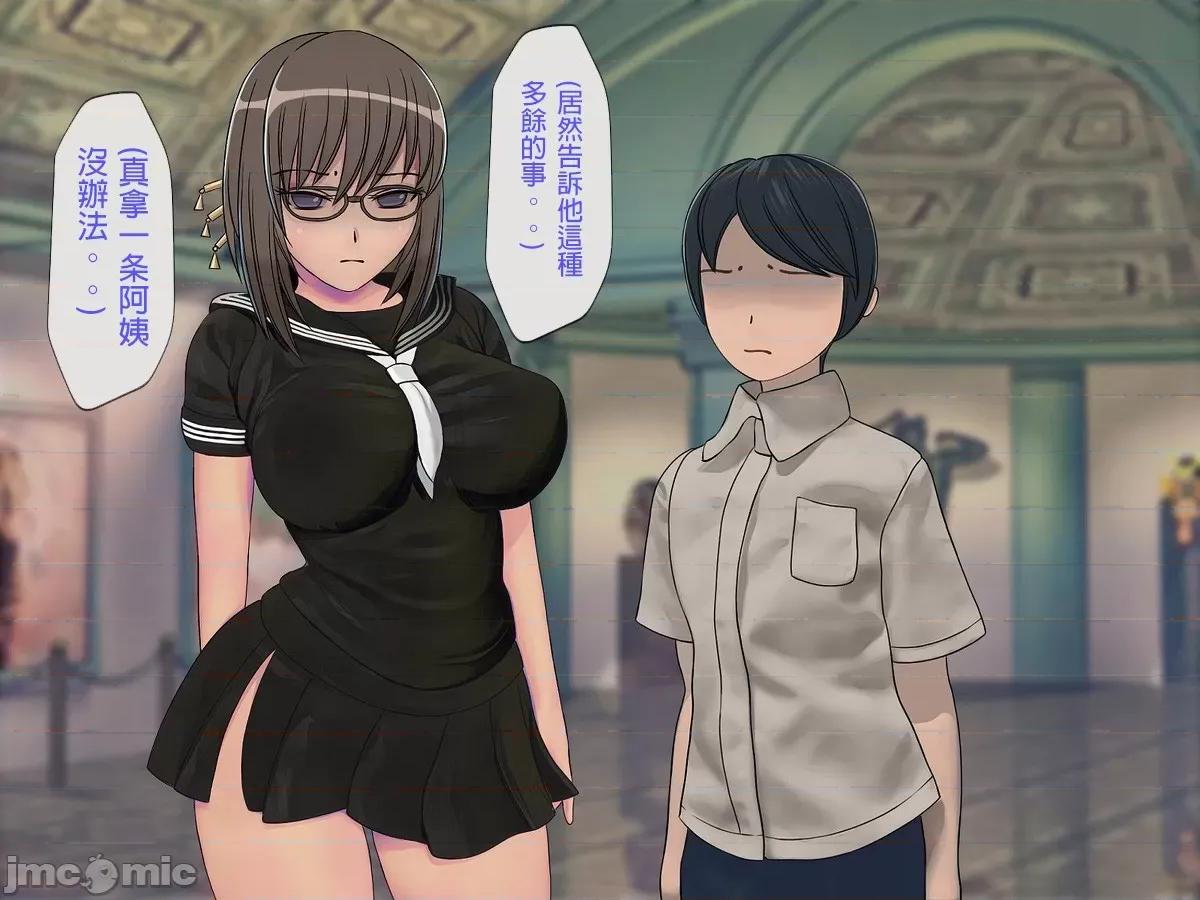 搾精學級 [搾精研究所] 搾精學級(6)～性格最惡の女子しかいない學校で性的イジメ生活～ 第48页