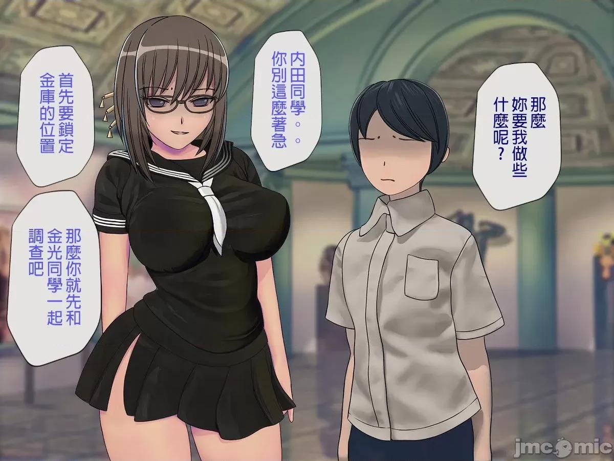 搾精學級 [搾精研究所] 搾精學級(6)～性格最惡の女子しかいない學校で性的イジメ生活～ 第49页