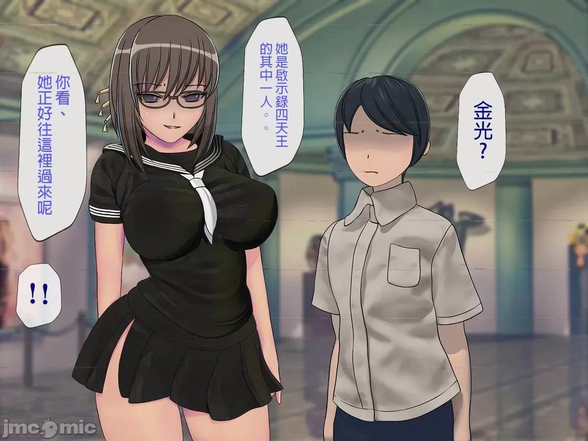 搾精學級 [搾精研究所] 搾精學級(6)～性格最惡の女子しかいない學校で性的イジメ生活～ 第50页
