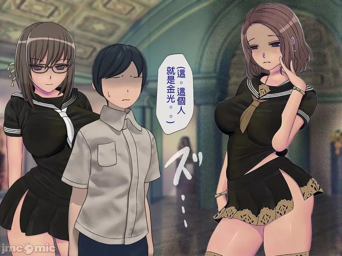 搾精學級 [搾精研究所] 搾精學級(6)～性格最惡の女子しかいない學校で性的イジメ生活～ 第51页