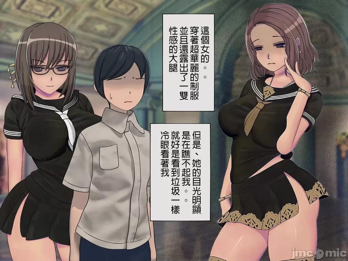 搾精學級 [搾精研究所] 搾精學級(6)～性格最惡の女子しかいない學校で性的イジメ生活～ 第52页
