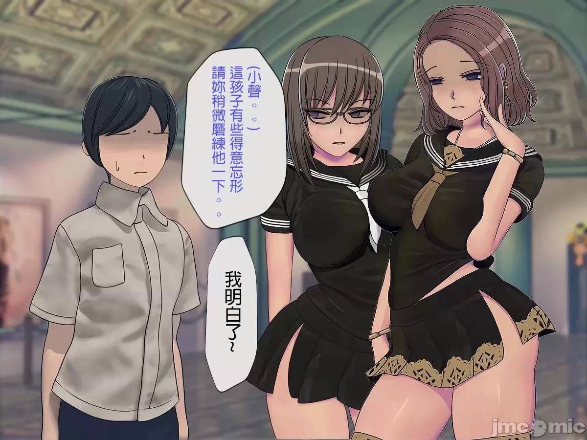 搾精學級 [搾精研究所] 搾精學級(6)～性格最惡の女子しかいない學校で性的イジメ生活～ 第54页