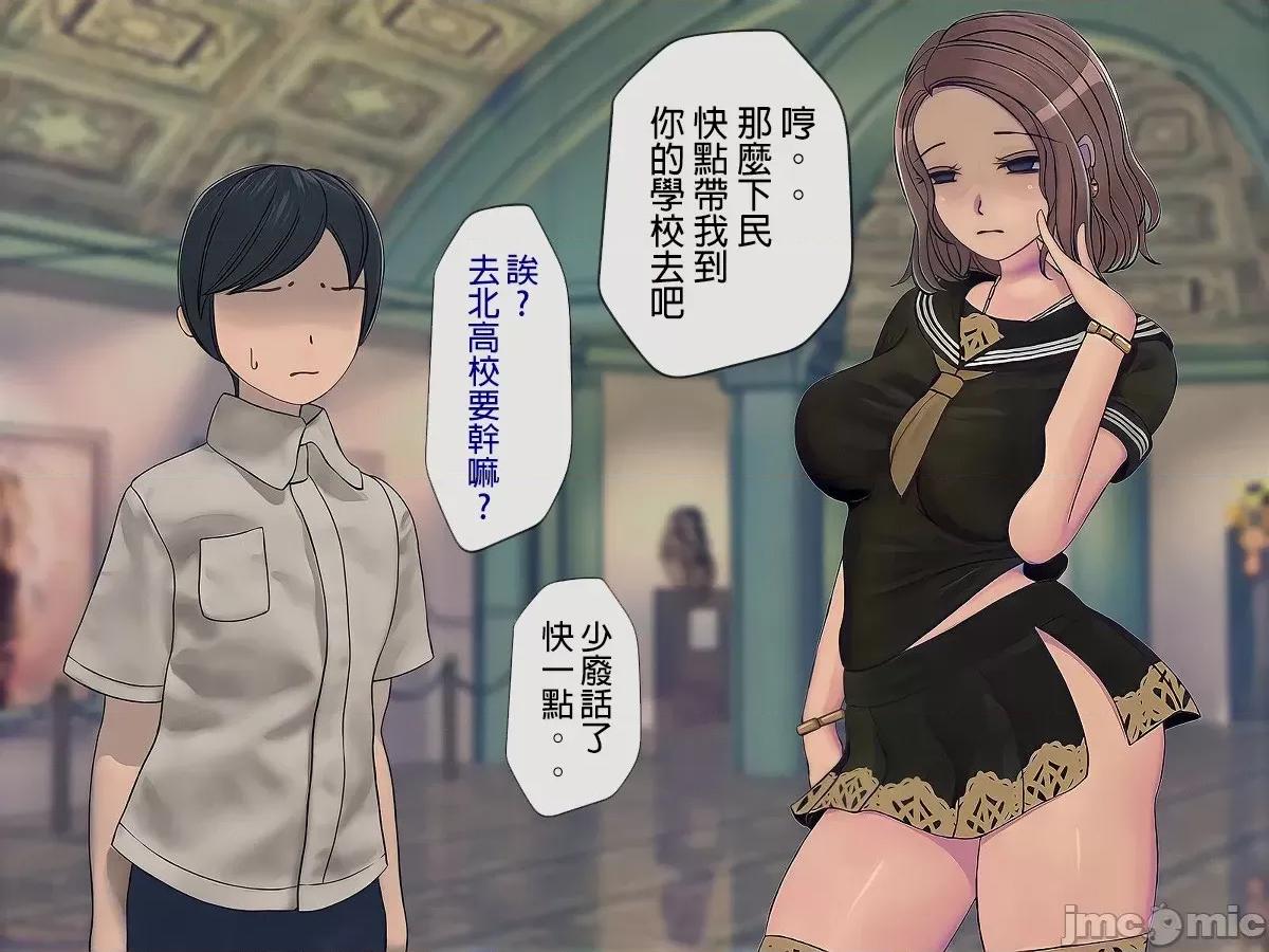 搾精學級 [搾精研究所] 搾精學級(6)～性格最惡の女子しかいない學校で性的イジメ生活～ 第55页