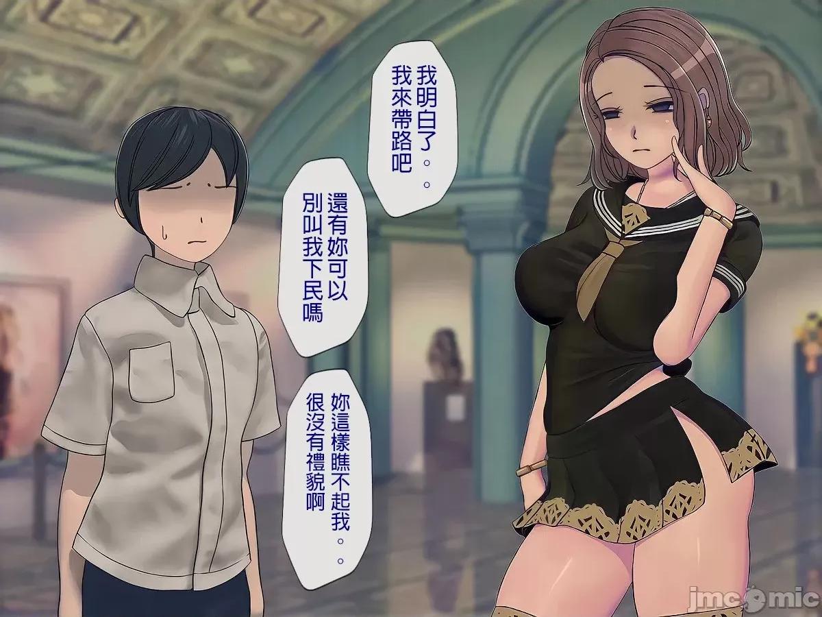 搾精學級 [搾精研究所] 搾精學級(6)～性格最惡の女子しかいない學校で性的イジメ生活～ 第56页