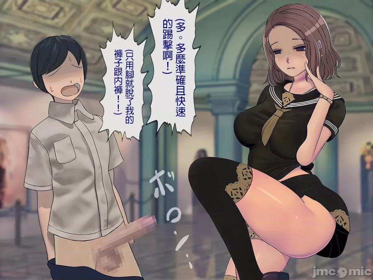 搾精學級 [搾精研究所] 搾精學級(6)～性格最惡の女子しかいない學校で性的イジメ生活～ 第59页