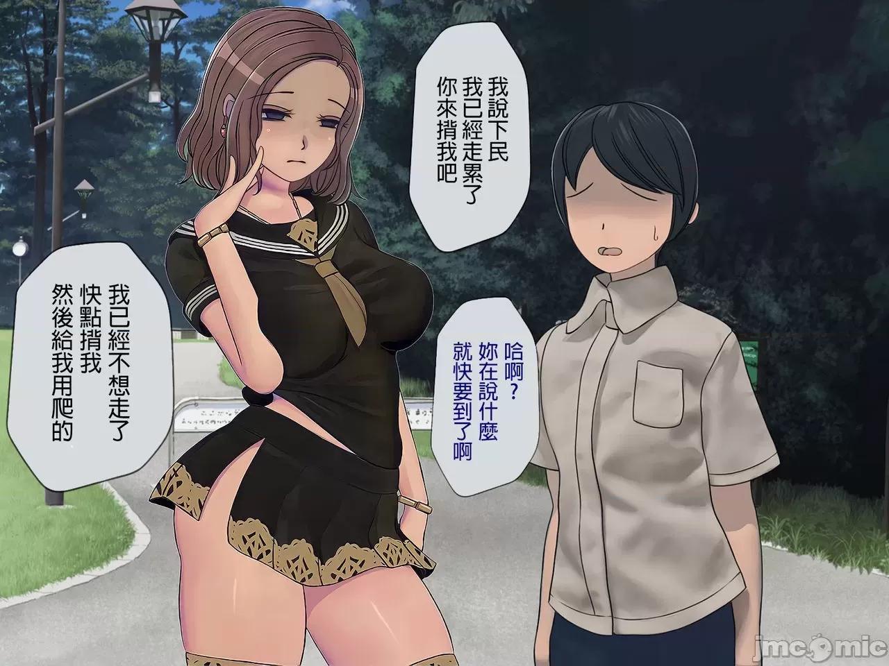 搾精學級 [搾精研究所] 搾精學級(6)～性格最惡の女子しかいない學校で性的イジメ生活～ 第69页
