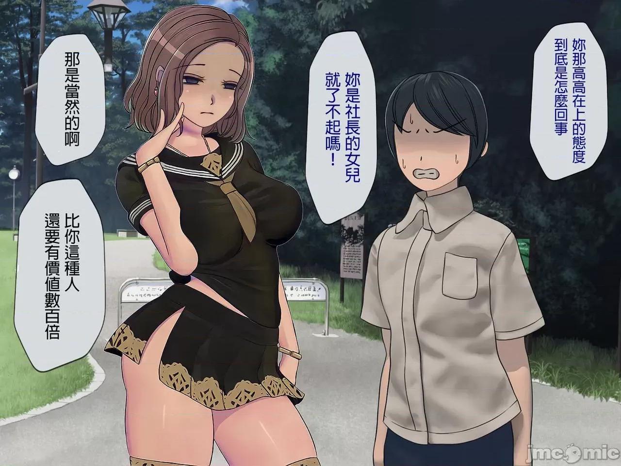 搾精學級 [搾精研究所] 搾精學級(6)～性格最惡の女子しかいない學校で性的イジメ生活～ 第70页