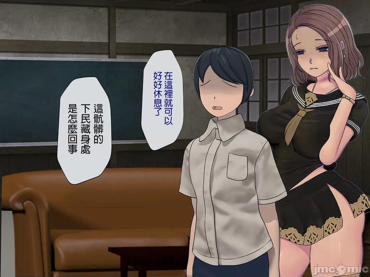 搾精學級 [搾精研究所] 搾精學級(6)～性格最惡の女子しかいない學校で性的イジメ生活～ 第85页