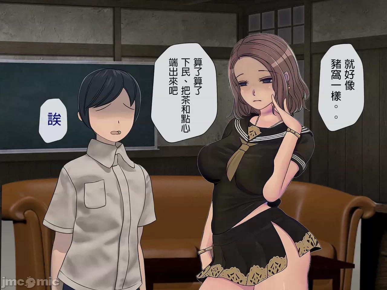 搾精學級 [搾精研究所] 搾精學級(6)～性格最惡の女子しかいない學校で性的イジメ生活～ 第86页