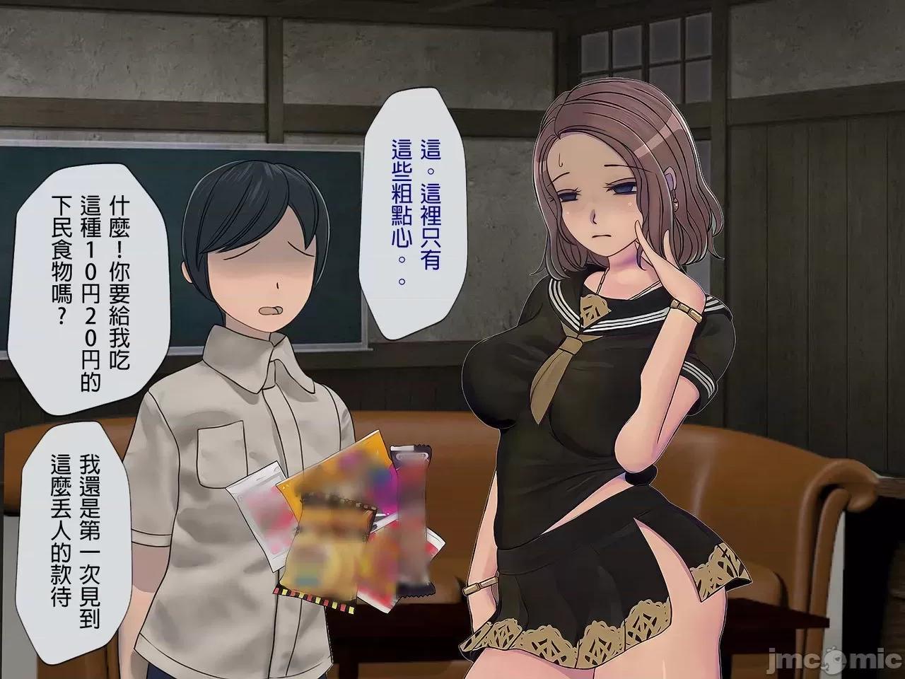 搾精學級 [搾精研究所] 搾精學級(6)～性格最惡の女子しかいない學校で性的イジメ生活～ 第87页