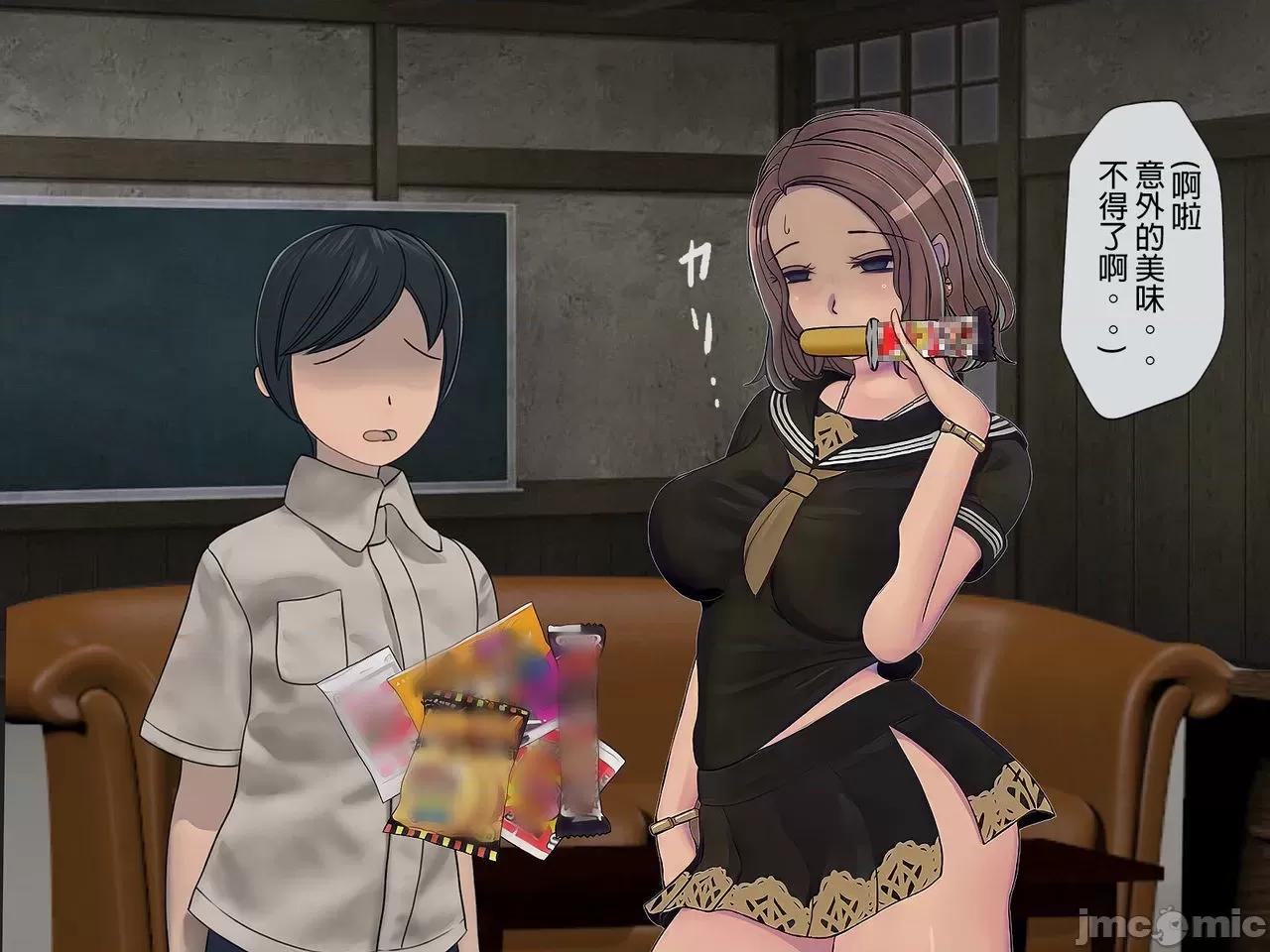 搾精學級 [搾精研究所] 搾精學級(6)～性格最惡の女子しかいない學校で性的イジメ生活～ 第88页