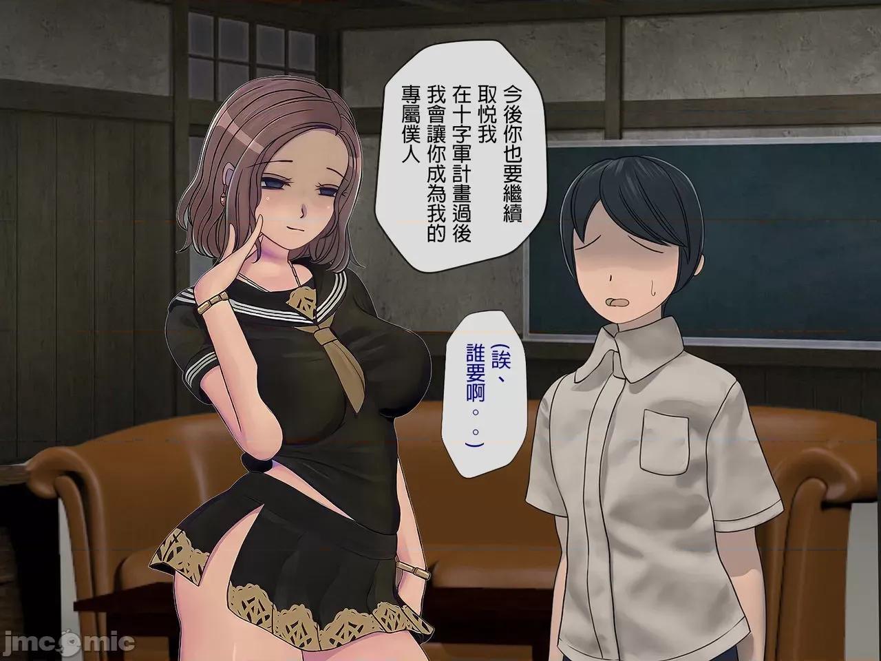 搾精學級 [搾精研究所] 搾精學級(6)～性格最惡の女子しかいない學校で性的イジメ生活～ 第129页