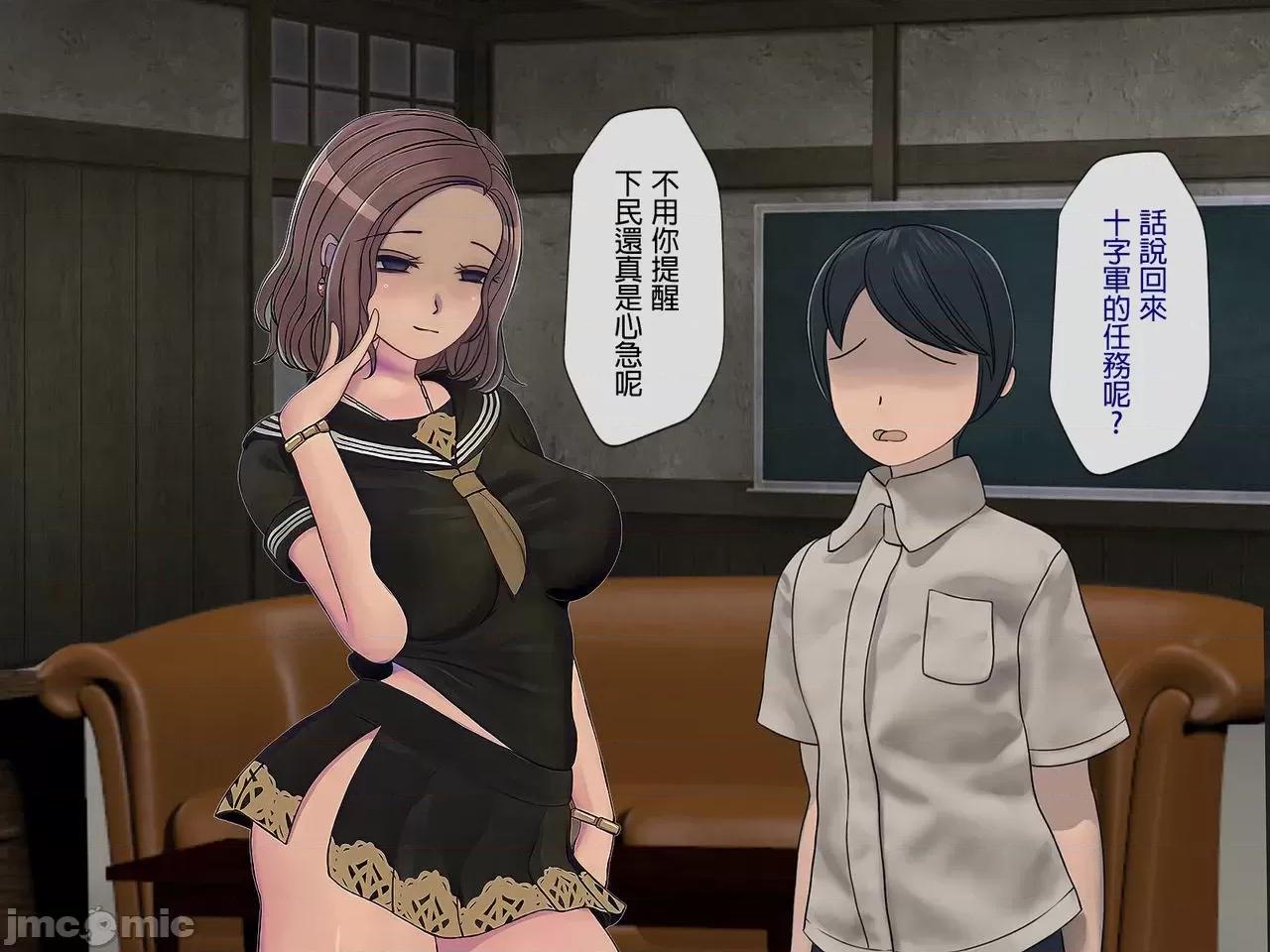 搾精學級 [搾精研究所] 搾精學級(6)～性格最惡の女子しかいない學校で性的イジメ生活～ 第130页