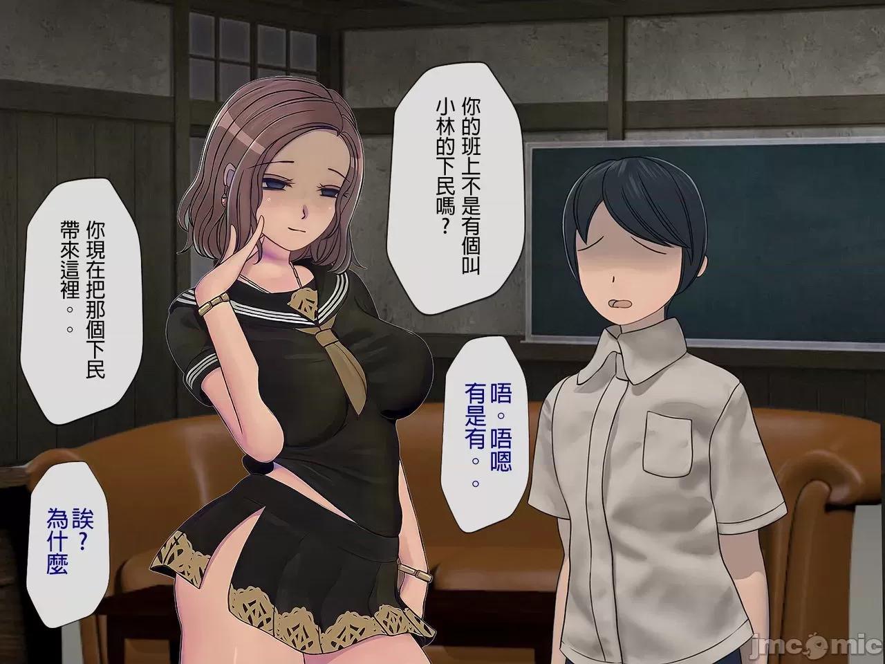 搾精學級 [搾精研究所] 搾精學級(6)～性格最惡の女子しかいない學校で性的イジメ生活～ 第131页