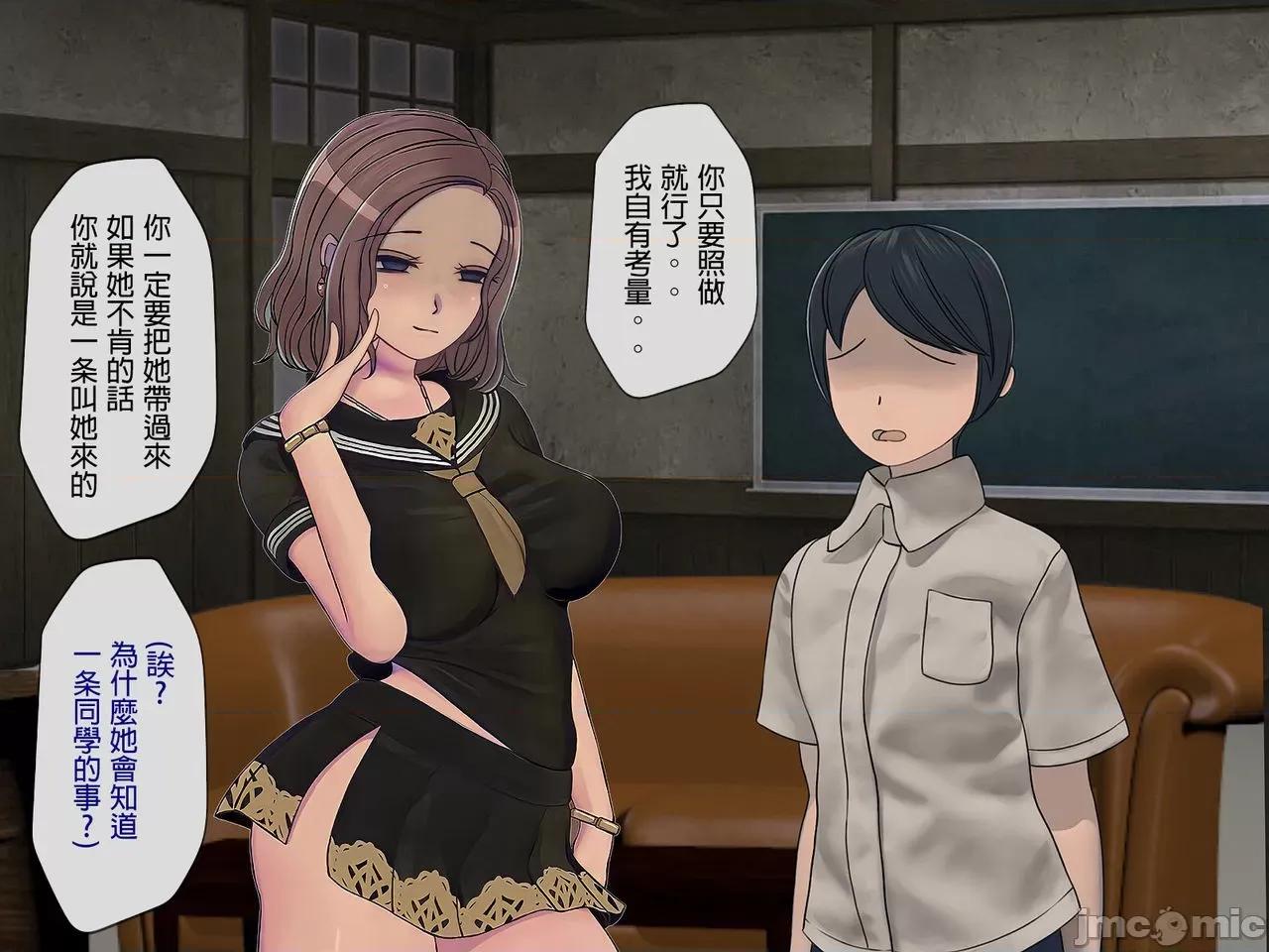 搾精學級 [搾精研究所] 搾精學級(6)～性格最惡の女子しかいない學校で性的イジメ生活～ 第132页