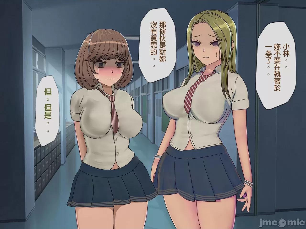 搾精學級 [搾精研究所] 搾精學級(6)～性格最惡の女子しかいない學校で性的イジメ生活～ 第134页