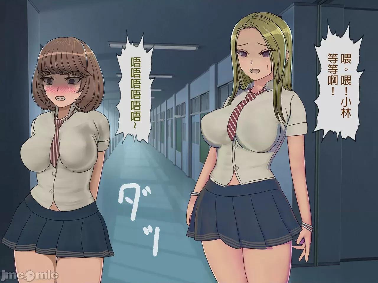 搾精學級 [搾精研究所] 搾精學級(6)～性格最惡の女子しかいない學校で性的イジメ生活～ 第137页